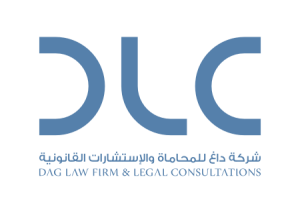 شعار شركة داغ للمحاماة والاستشارات القانونية